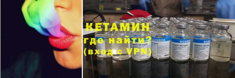 КЕТАМИН VHQ  Котовск 